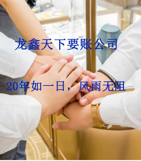 文县要账公司