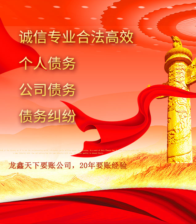 文县讨债公司